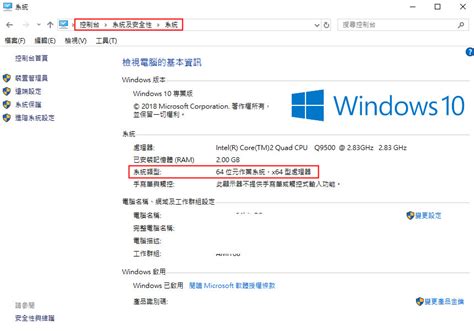 怎麼看幾位元|如何查詢你的 Windows 系統是 32 或 64 位元？